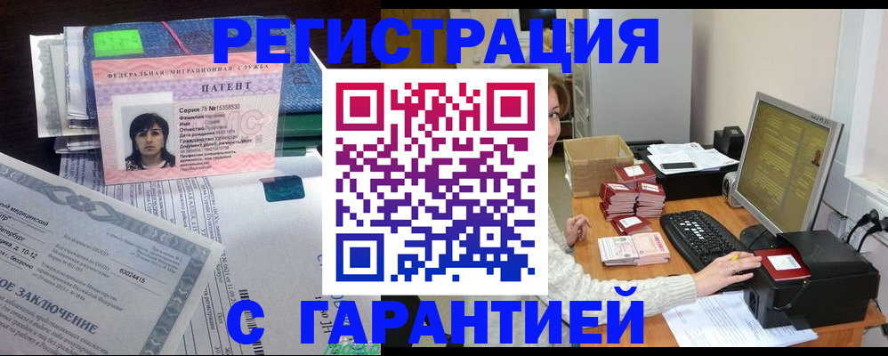 временная регистрация надежно в Киселёвске