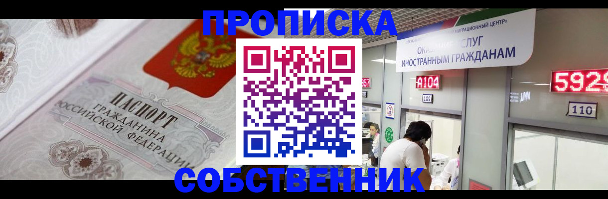 временная регистрация надежно в Киселёвске
