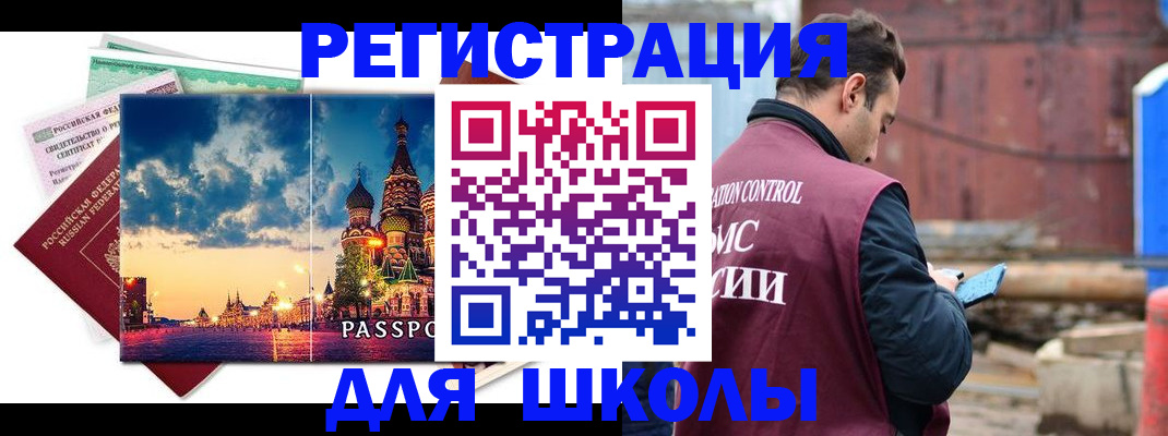 прописка иностранных граждан в Киселёвске