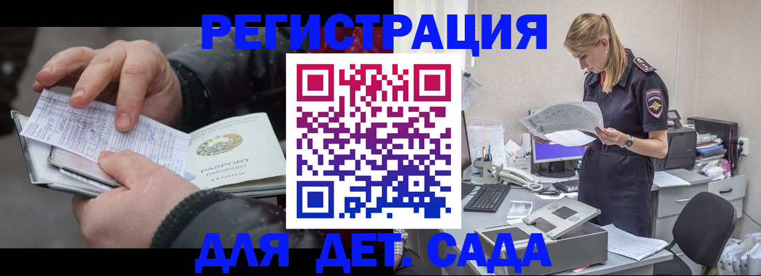 миграционный учет в Киселёвске