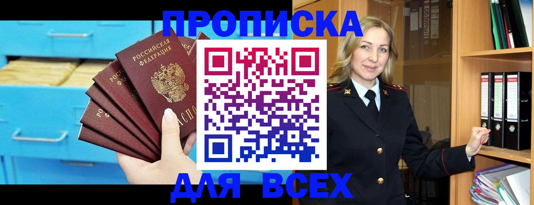 прописка иностранных граждан в Киселёвске