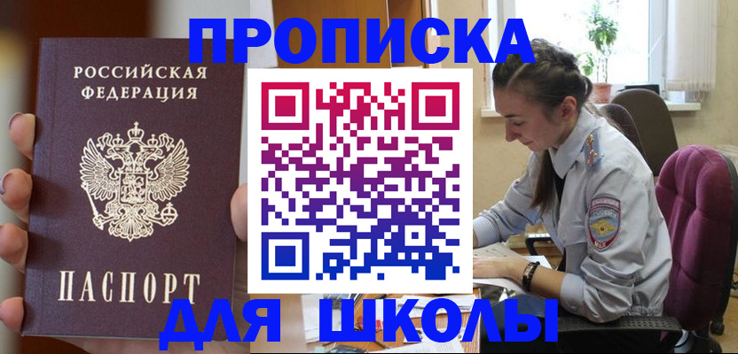 временная регистрация в Киселёвске