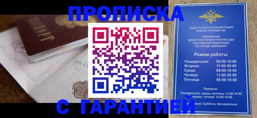 миграционный учет в Киселёвске