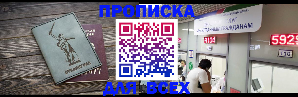 временная регистрация гарантия в Киселёвске